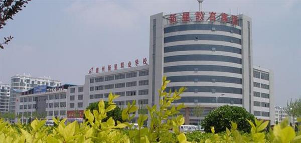 德州新星職業(yè)學(xué)校有哪些計(jì)算機(jī)相關(guān)專業(yè)？