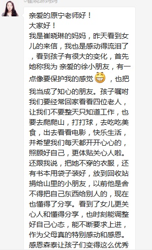 總有奇跡在這里誕生——唐山森泰教育升1報(bào)道：《感恩你，一路相隨伴著我！》   
