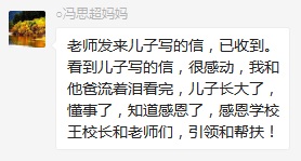 總有奇跡在這里誕生——唐山森泰教育升1報(bào)道：《感恩你，一路相隨伴著我！》   