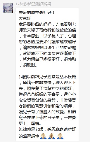 總有奇跡在這里誕生——唐山森泰教育升1報(bào)道：《感恩你，一路相隨伴著我！》   