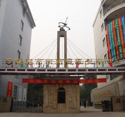 保定市市區(qū)有幾個(gè)職教中心？