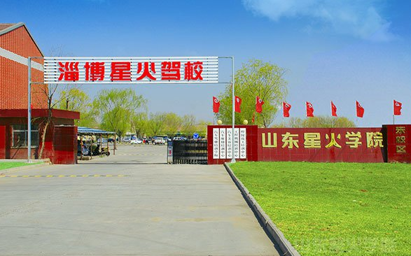 淄博星火職業(yè)培訓學院有會計專業(yè)嗎？
