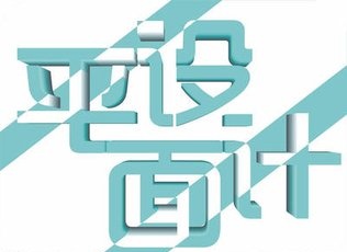 想成為平面設(shè)計(jì)小能手嗎？滄州深思電腦學(xué)校幫你！