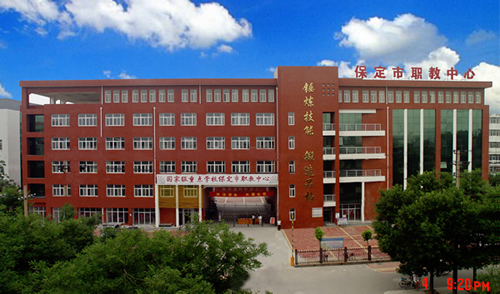 保定北市區(qū)職教中心都有哪些政策？就業(yè)情況怎么樣？