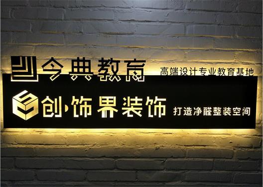 唐山今典電腦學(xué)校平面設(shè)計(jì)專業(yè)怎么樣？