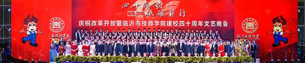 臨沂技師學(xué)院是公辦學(xué)校嗎？學(xué)校有什么專業(yè)？
