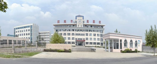 青島膠南市高級職業(yè)技術學校有什么優(yōu)勢？
