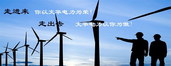 張家口文華電力中等職業(yè)學(xué)校是一所怎樣的學(xué)校？