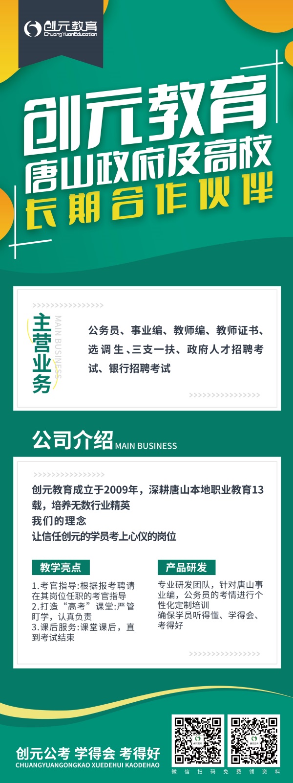考教師編必須要先考教師資格證嗎？   