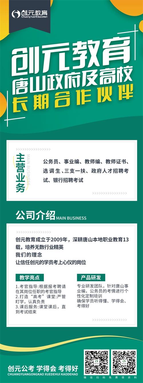 創(chuàng)元公考咋樣？   