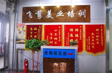 德州美容美發(fā)學校有哪些課程？