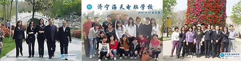濟(jì)寧計(jì)算機(jī)學(xué)校哪家好？