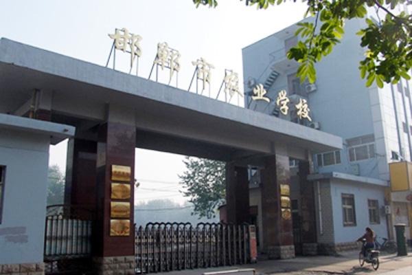 邯鄲市農(nóng)業(yè)學校辦學優(yōu)勢有哪些？