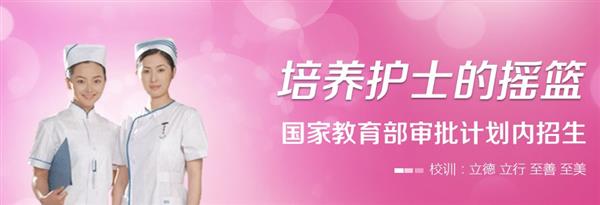 石家莊天使護(hù)士學(xué)校開設(shè)了哪些護(hù)理類專業(yè)？