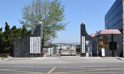 煙臺(tái)天虹學(xué)院怎么樣？