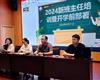 培訓(xùn)引領(lǐng)賦新能，深學(xué)篤行促提升——路南職校2024新生班主任培訓(xùn)暨開(kāi)學(xué)前部署