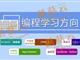 孩子為什么要盡早學習少兒編程。濟寧蘑菇云少兒編程