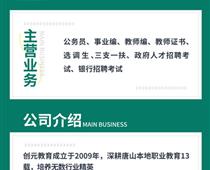 省考是事業(yè)編還是公務(wù)員？