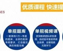 單招畢業(yè)后好找工作嗎？