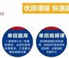 單招畢業(yè)后好找工作嗎？