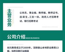 教師編和政府事業(yè)編有什么區(qū)別？