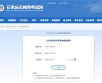 石家莊中考成績(jī)查詢(xún)方式公布了！