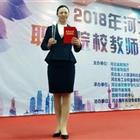 唐山幼兒師范?？茖W(xué)校：優(yōu)秀教師高陽