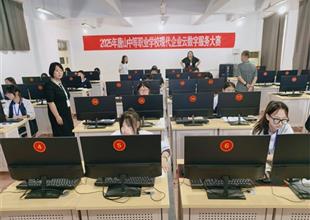 灤南職教中心財經(jīng)專業(yè)勇奪現(xiàn)代企業(yè)云數(shù)..
