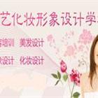 濟南名人&amp;千藝職業(yè)培訓學?；瘖y班