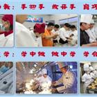 中餐烹飪、西餐烹飪、中西面點(diǎn)